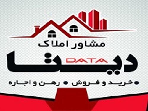 املاک دیتا