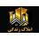 املاک زندگی