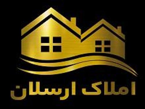 املاک ارسلان
