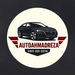 اتو گالری احمدرضا