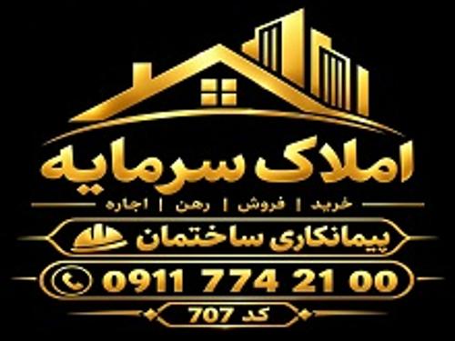 املاک سرمایه کد707