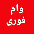 رضا