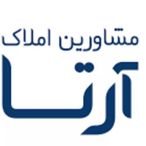 املاک آرتا