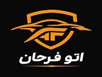 اتو گالری فرحان