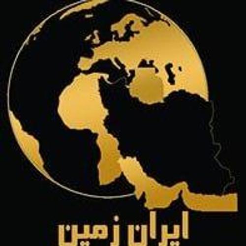 املاک ایران زمین