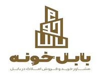 املاک بابل خونه