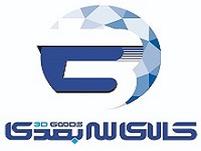 کالای سه بعدی ابعاد دقیق