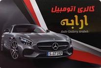 اتو گالری ارابه