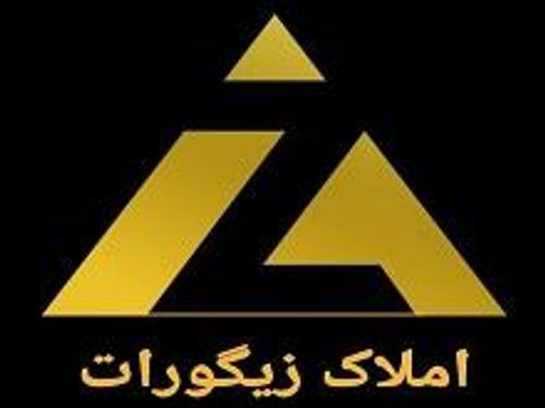 املاک زیگورات