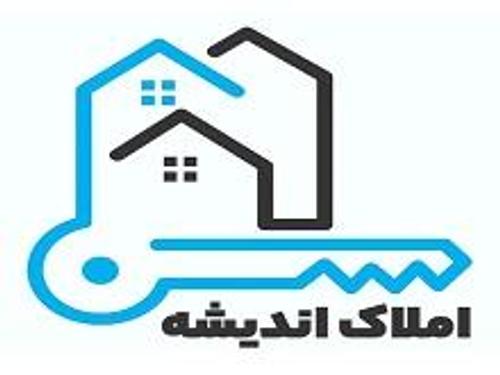 املاک اندیشه