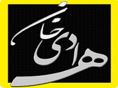 املاک هادی خان