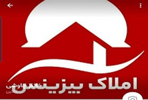 املاک بیزینس