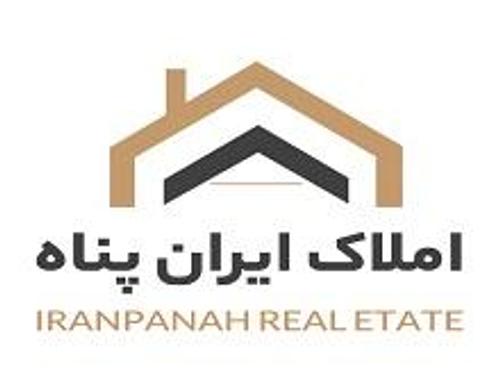 املاک ایران پناه