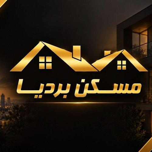 مشاورین املاک بردیا