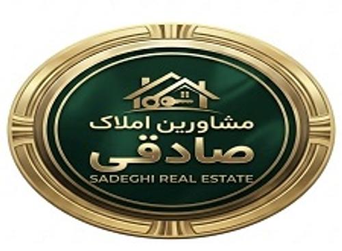 املاک صادقی