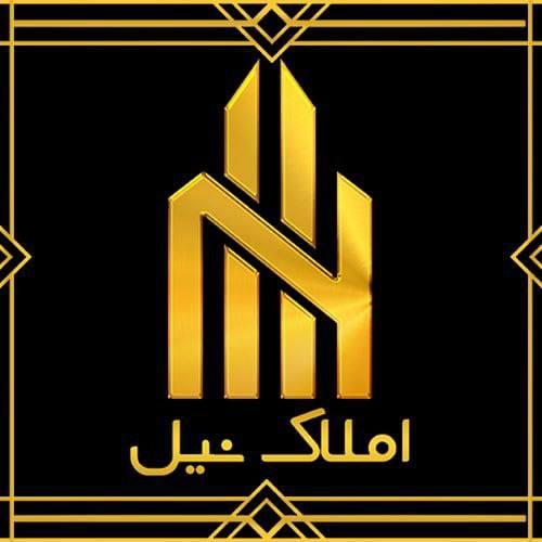 املاک نیل