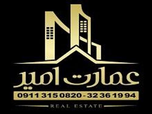 املاک عمارت امیر