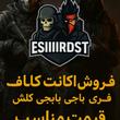 اسماعیل