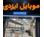 موبایل ایزدی