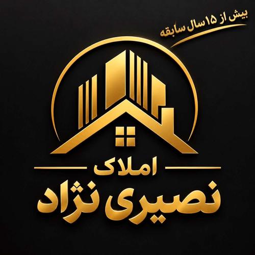 املاک نصیری نژاد