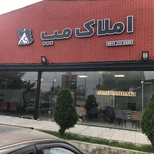 مپ بابلسر مپ بابلسر