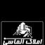 املاک الماسی/بیگی
