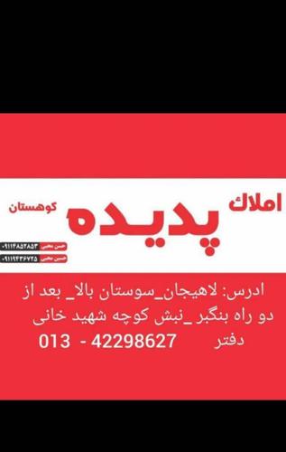 املاک پدیده کوهستان
