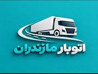 اتوبار مازندران