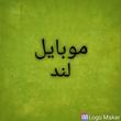 موبایل لند