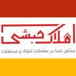 املاک حبشی