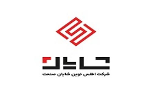 اطلس نوین شایان صنعت