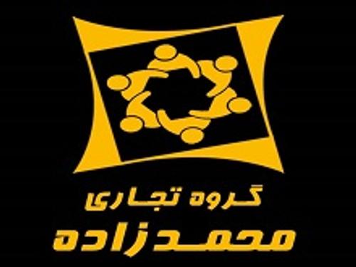 گروه تجاری محمدزاده