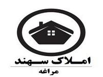 املاک سهند