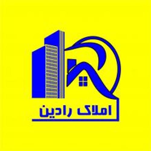 املاک رادین املاک رادین