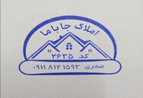 املاک جاباما