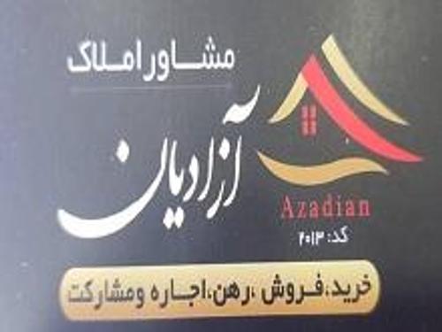 املاک آزادیان