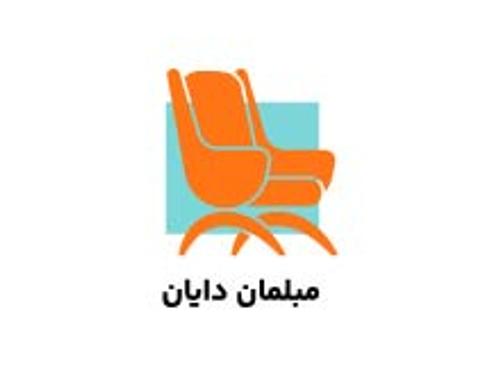 مبلمان دایان