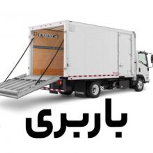 باربری تمام کار مازندران