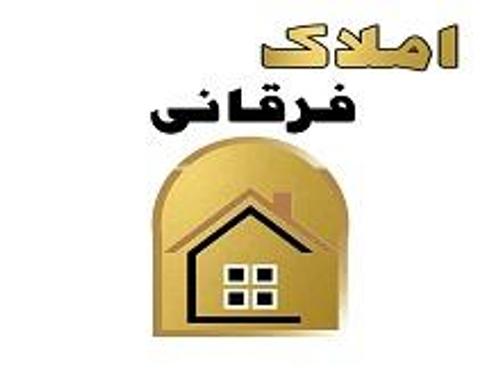 املاک فرقانی