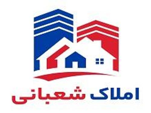 املاک شعبانی