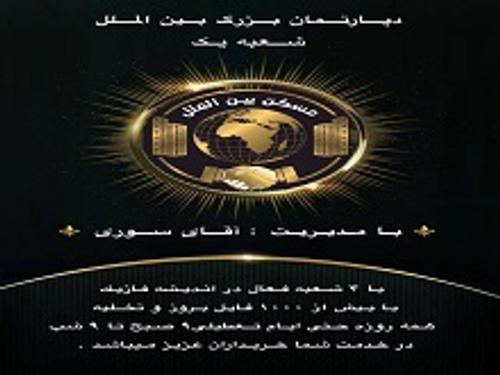 املاک بین الملل 1