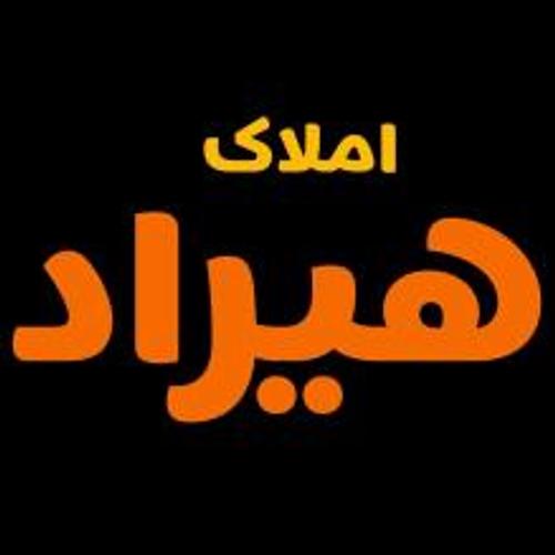 املاک هیراد