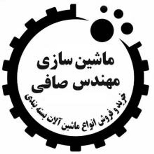 ماشین آلات صنعتی صافی