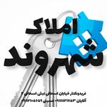 املاک شهروند