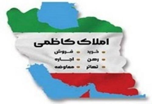 املاک کاظمی