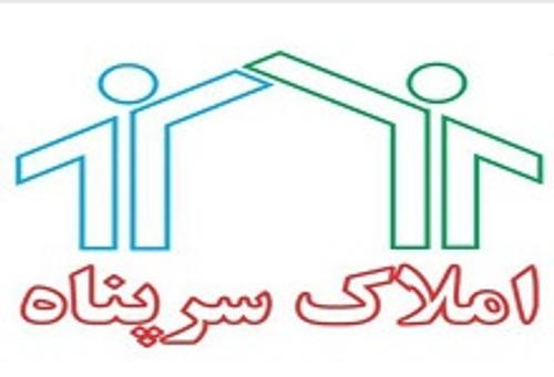 املاک سرپناه