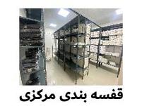 قفسه بندی مرکزی