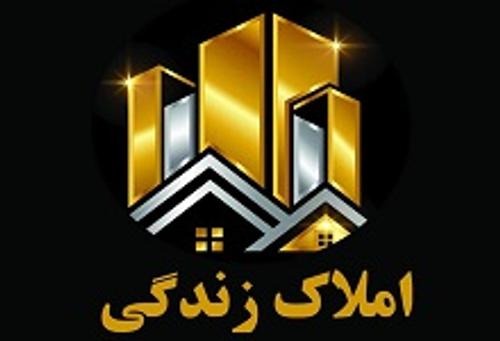 املاک زندگی