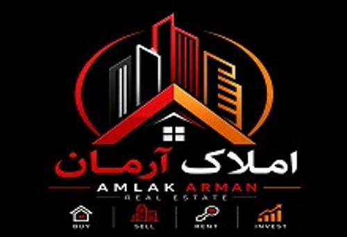 املاک آرمان ( سواره )
