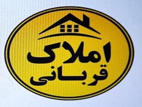 املاک قربانی